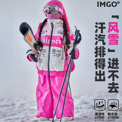 [玫红赛车雪服]IMGO专业女童保暖滑雪服儿童3L硬壳单双板雪服套装