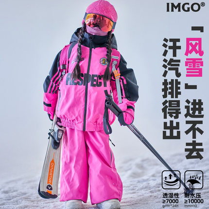 【高街复古玫红三道杠】IMGO儿童滑雪服套装3L防风防水滑雪衣裤女