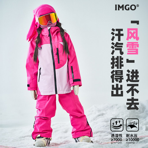 imgo防风防雪儿童滑雪服滑雪外套
