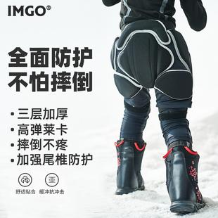 imgo儿童滑雪护具套装内穿护臀护膝单板防摔裤滑冰屁股垫滑雪装备