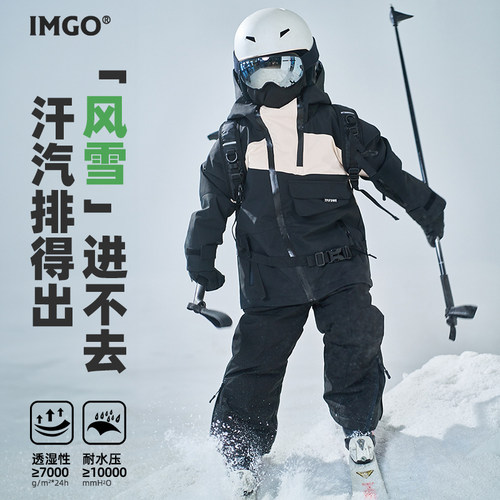 IMGO炫酷黑色儿童滑雪服加绒保暖