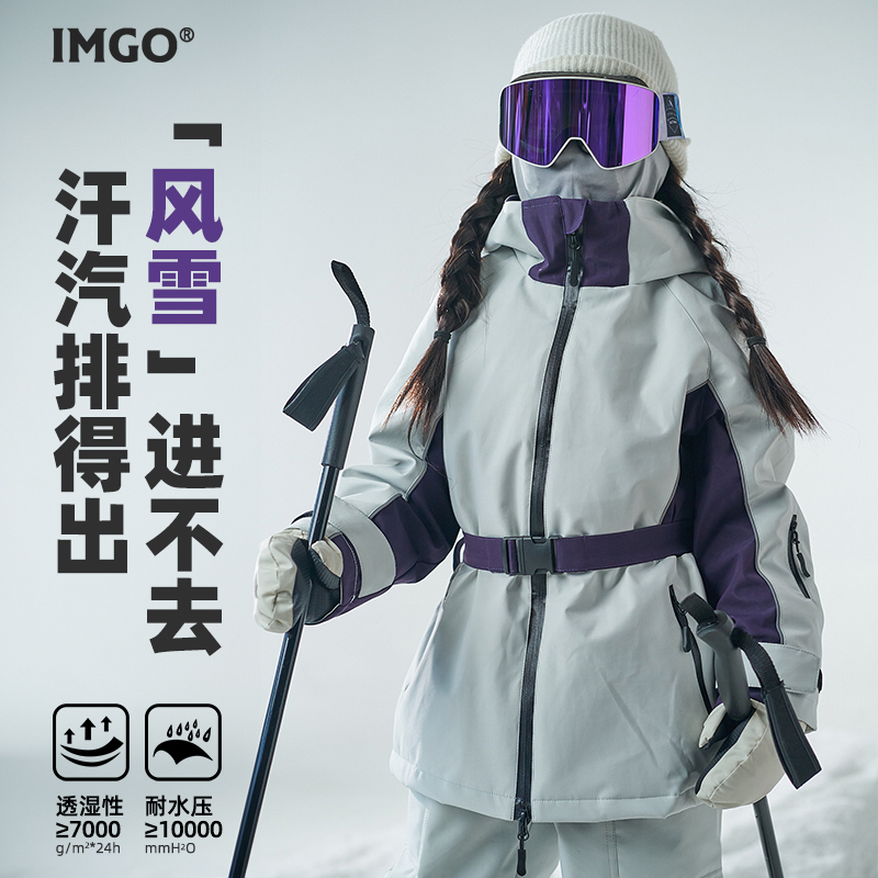 imgo修身加绒滑雪服外套
