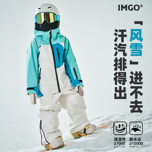 IMGO儿童分体滑雪服套装 男女童中大童滑雪衣裤套装单板滑雪装备