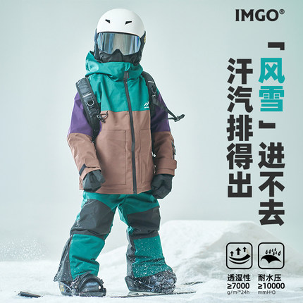 IMGO儿童滑雪服套装新款男女童中大童加绒保暖户外滑雪冲锋衣单板