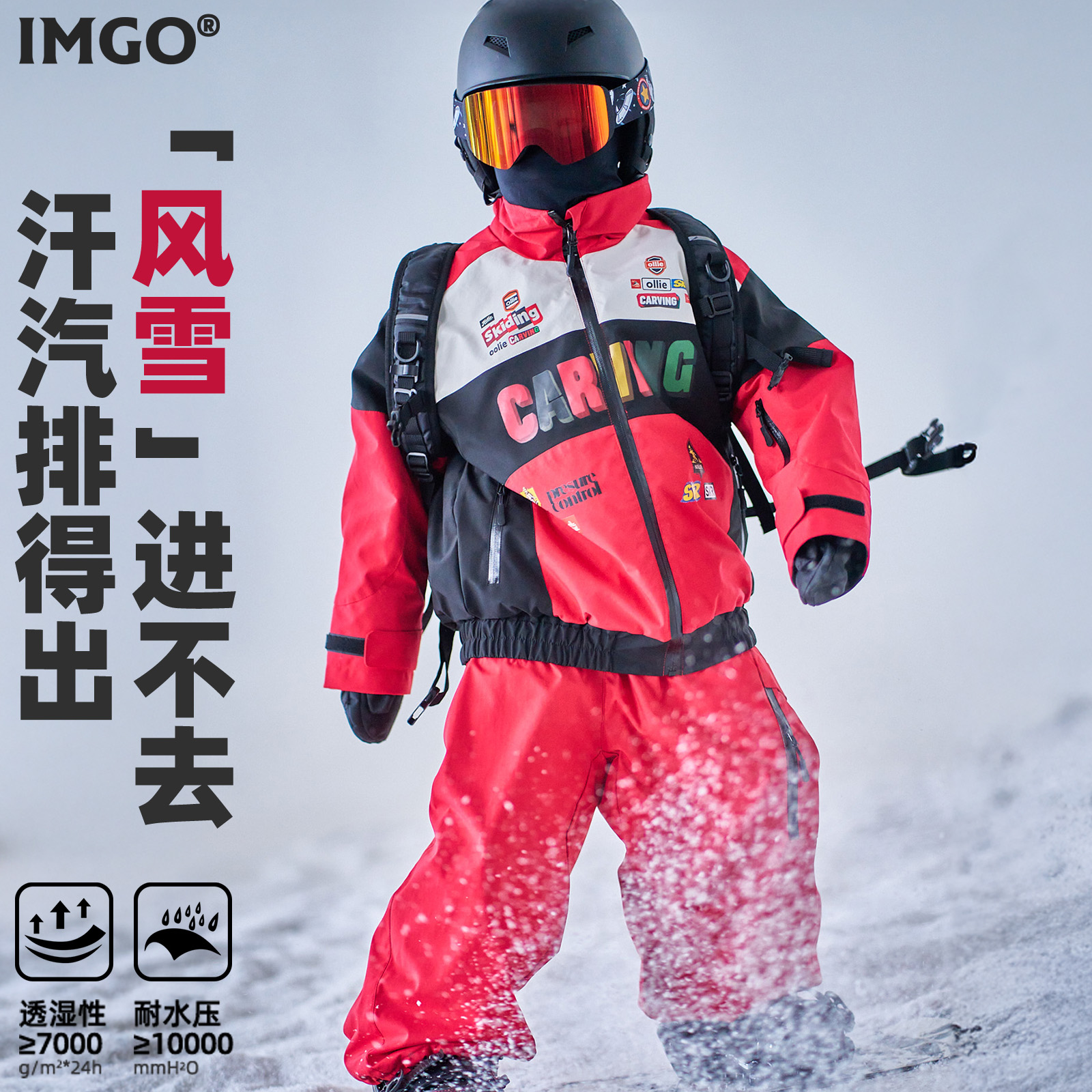 IMGO红色赛车雪服防水滑雪衣裤