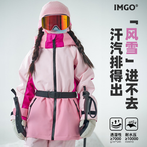 imgo女童粉色束腰修身滑雪服 儿童加绒加厚防水防风单板滑雪外套