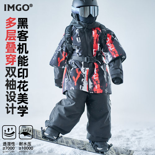 IMGO儿童3L三合一加绒滑雪套装