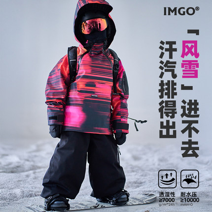 [未来感红色雪服]IMGO儿童滑雪服25新款 3L防风防水滑雪衣裤套装