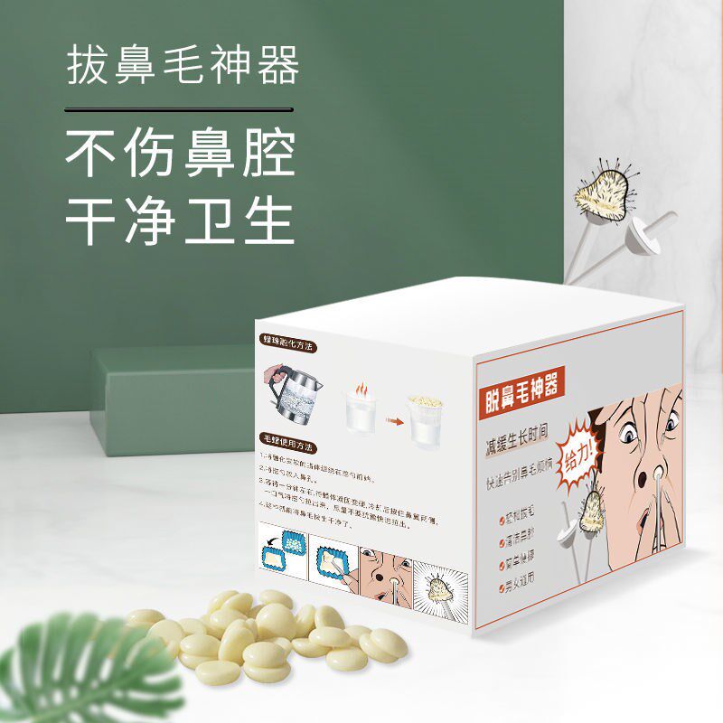 新款鼻毛蜜蜡拔鼻毛粘鼻毛神器手动拔毛胶男女通脱鼻孔Z用毛膏清