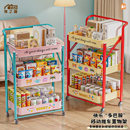 豫之曙多巴胺可折叠小推车移动零食置物架卧室玩具落地手推收纳架