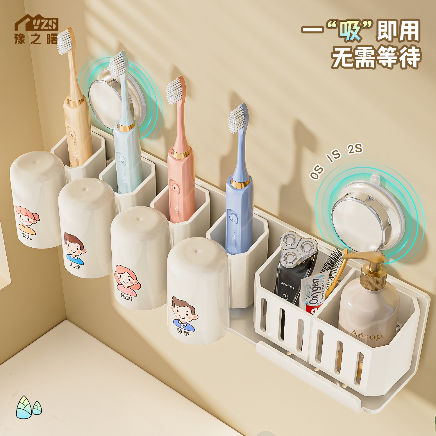豫之曙吸盘牙刷架子置物架免打孔刷牙杯漱口杯挂架牙膏杯