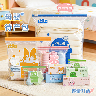 待产包收纳袋婴儿宝宝衣服专用分装袋入院母婴衣物防水透明密封袋