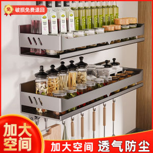 豫之曙枪灰厨房置物架调料架免打孔壁挂式调味料品罐墙上收纳架子