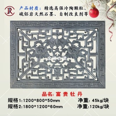 仿古长方形镂空砖雕水泥福字窗花富贵牡丹瓦花围墙装饰1200mm