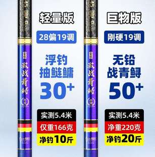 新款 高档日本进口轻量大物鱼竿手竿超硬19调28激战青鲟鲢鳙巨物杆