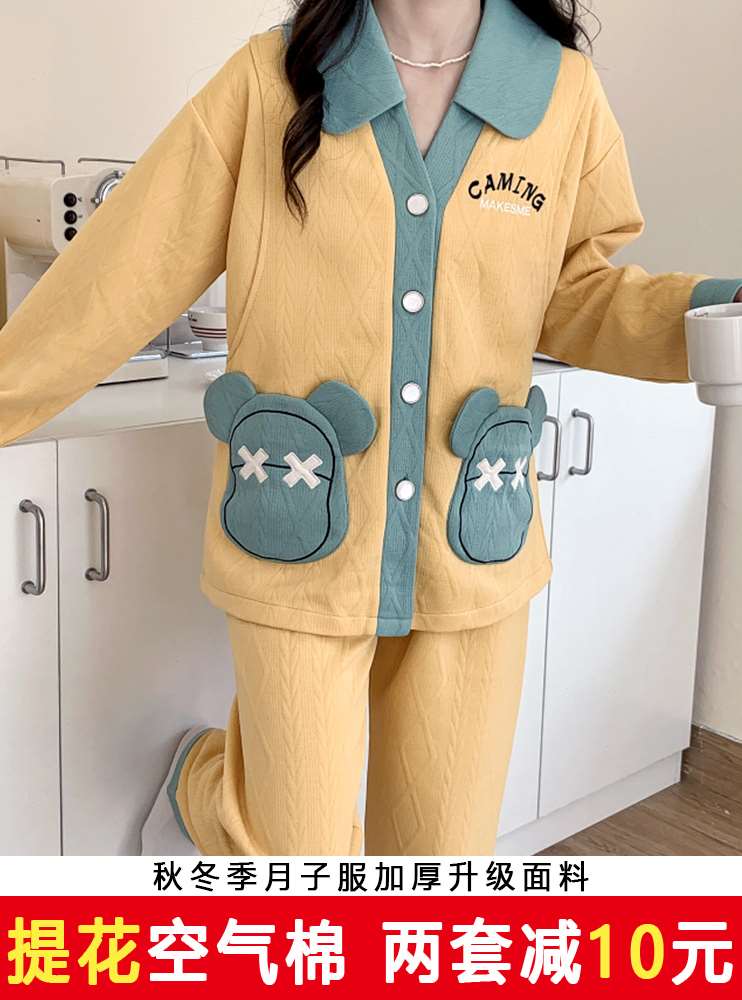 新款高档秋冬季空气棉月子服加厚产后纯棉11月份12孕妇哺乳睡衣春