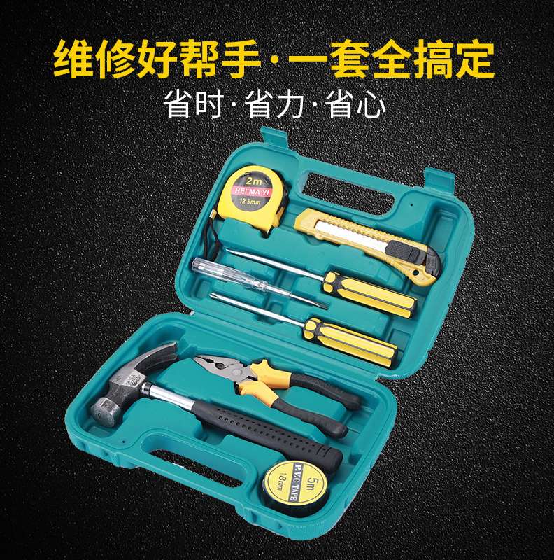 新款高档9件套车载维修工具包 汽车应急工具箱车家两用组合套装保