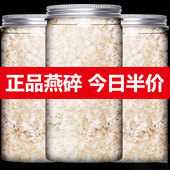 燕窝碎正品 100g官方旗舰店孕妇滋补免挑毛7A足干天然燕窝干盏条角