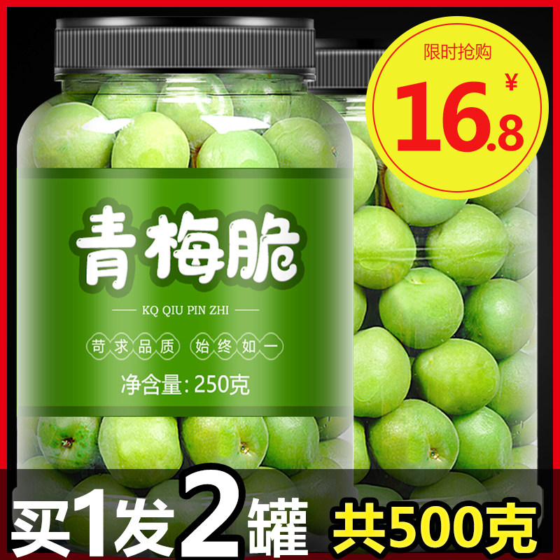 青梅脆果干鲜果梅子脆爽果脯泡酒专用酸青梅孕妇新鲜大果云南果酒
