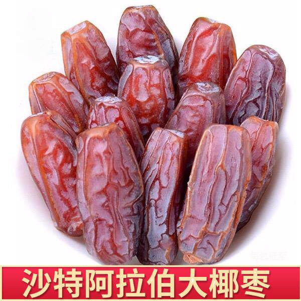 沙特椰枣特级大颗粒黑耶枣免洗风干迪拜阿联酋新疆特产孕妇果干
