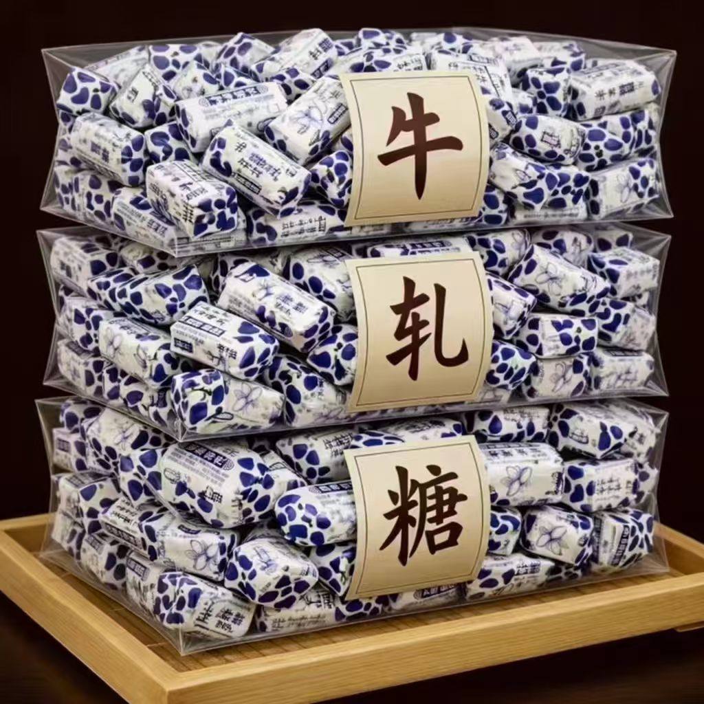 花生牛轧糖怀旧80后正宗老式喜糖奶糖糖果年货零食袋装经典食品,零食/坚果/特产,传统糖果,淘宝优惠券,粉丝福利购,淘宝优惠卷