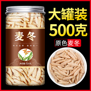 四川特级麦冬绵阳产地发货中药材 买2发500克茶泡水麦东麦门冬 包邮