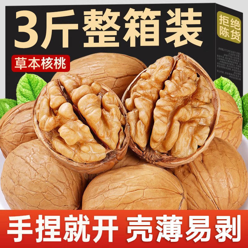 新疆纸皮烤熟核桃五香味奶油香椒盐味2025年新货手剥薄皮香脆坚果图片