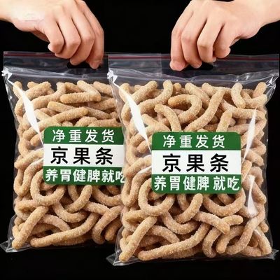 老式京果条江米条挂霜金果棒手工京果条老式传统糕点芝麻条小零食