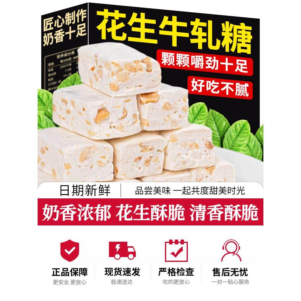 老式纸包花生牛轧糖喜糖奶糖怀旧老式糖果年货经典牛轧糖解馋零食,零食/坚果/特产,传统糖果,淘宝优惠券,粉丝福利购,淘宝优惠卷