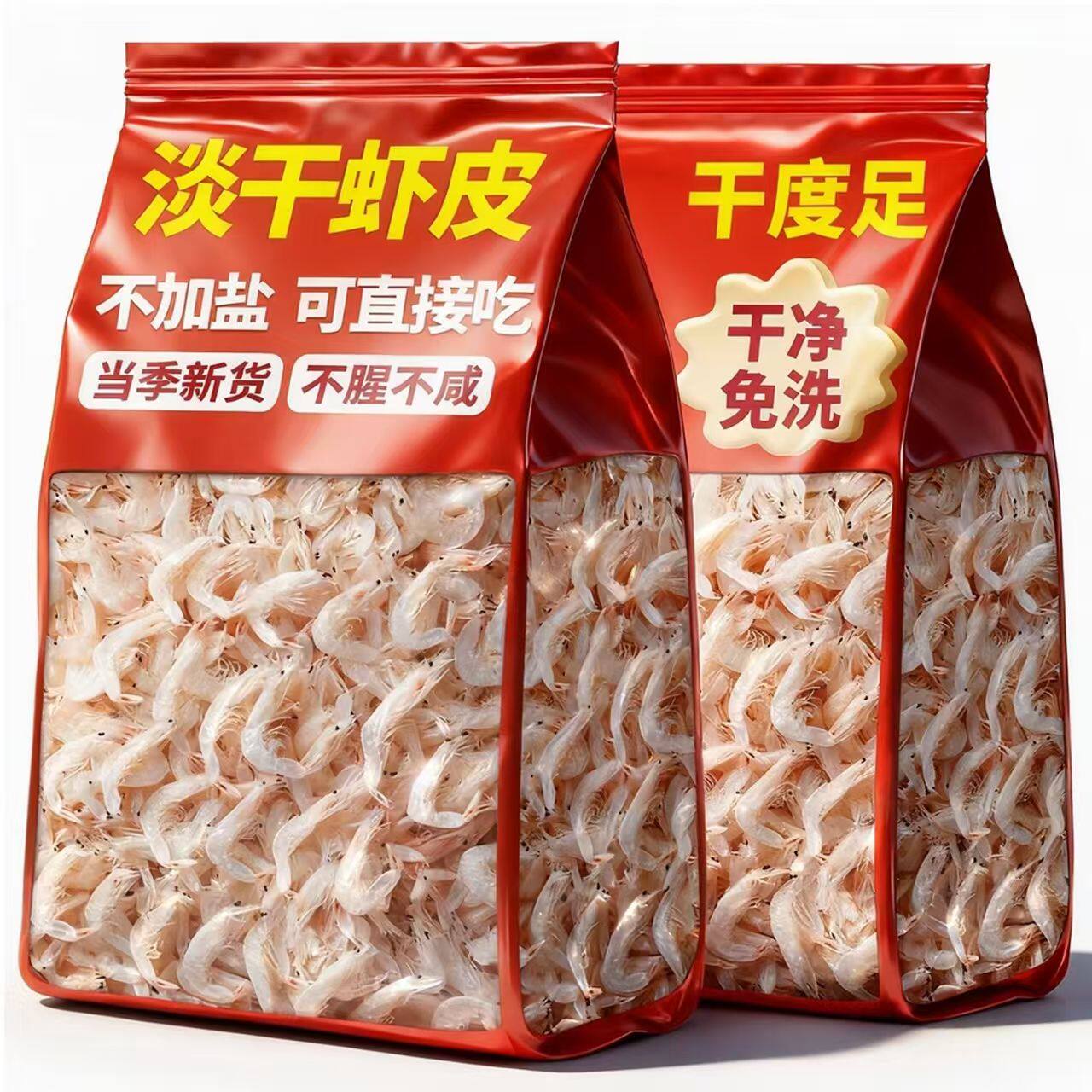 虾皮无盐淡干特级旗舰店新鲜一级小虾米虾仁磷虾干货日照特产优质
