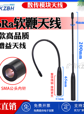 LORA模块433MHz 450-470-510数传电台软天线580-600兆566-626-678MHz自组网170/230M全向高增益天线软鞭SMA头