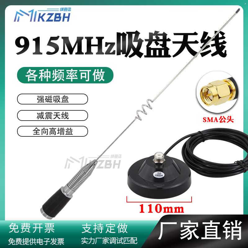 超强磁吸盘天线，双加感距离更远