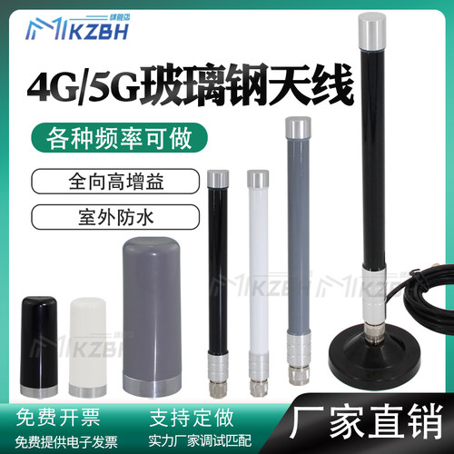天线效果好，价格实惠，厂家直销
