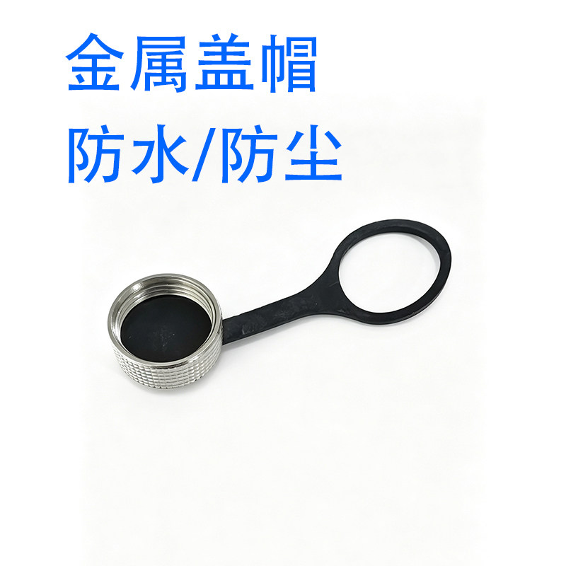 N型母头 M型母头UHF金属防水帽 N-K射频RF连接器防水防尘保护帽基站天线馈线壳体防水盒接头拧盖式防护套盖帽
