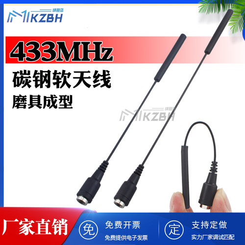 315/350M无线模块高增益数传天线 LORA 433兆全向天线400-450Mhz