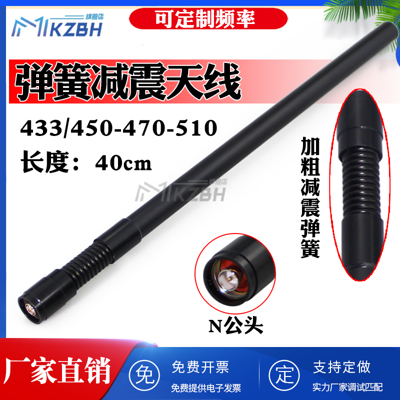 LoRa433-450-470-510/566-626-600MHz车载减震高增益数传电台天线