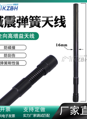 NB模块806-826-840-868-915MHz电台天线824-960/1.2G/1.4G-1.5G/2.4G无人机图传高增益1427-1447减震弹簧天线