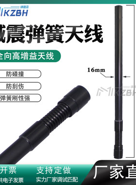 NB模块806-826-840-868-915MHz电台天线824-960/1.2G/1.4G-1.5G/2.4G无人机图传高增益1427-1447减震弹簧天线