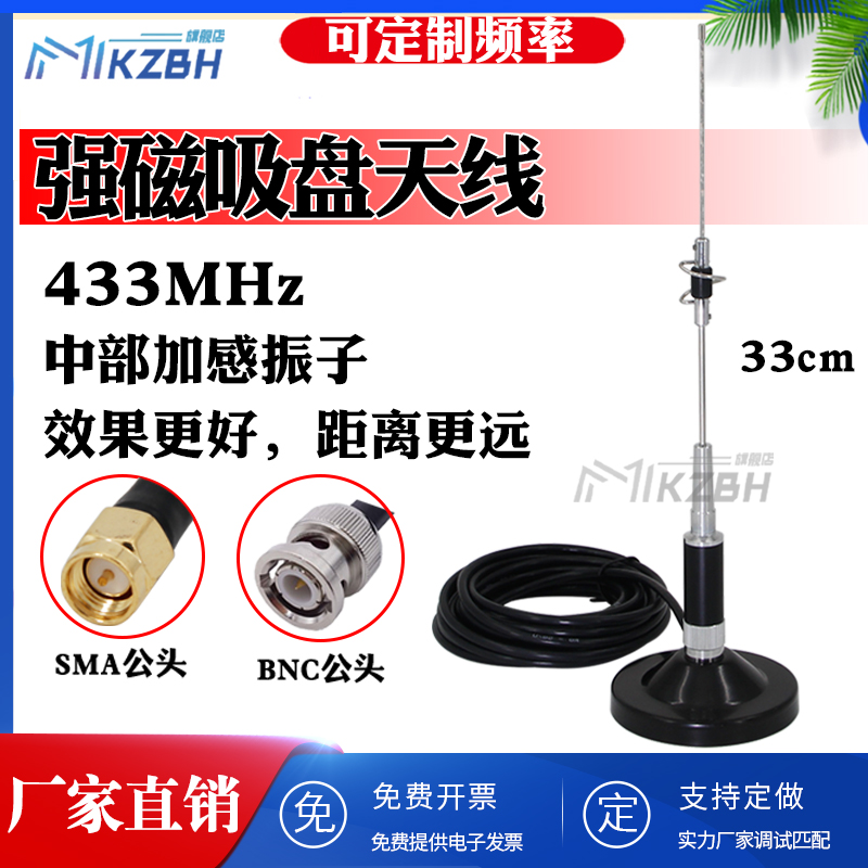 高性能吸盘天线，高增益大吸盘不锈钢天线