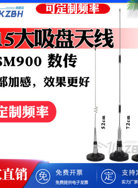 NB-IOT高增益吸盘天线GSM900M数传模块840/868/902-928M/915MHz无人机地面基站电台大磁盘天线车载减震弹簧