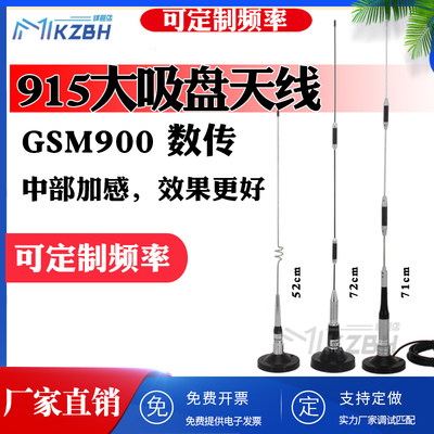 NB-IOT高增益吸盘天线GSM900M数传模块840/868/902-928M/915MHz无人机地面基站电台大磁盘天线车载减震弹簧