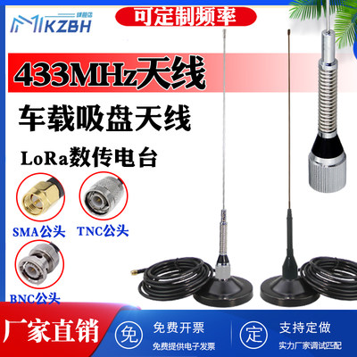 lora 433MHz全向高增益吸盘天线350-450-470-510-580-600兆无线数传模块外置电台大吸盘天线车载减震遥控抄表