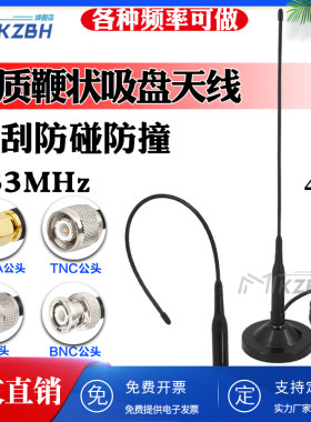 LORA无线数传模块天线 433MHz软质鞭状车载电台吸盘天线 230/350兆 400-420-450-470-510-580-600M防撞软天线