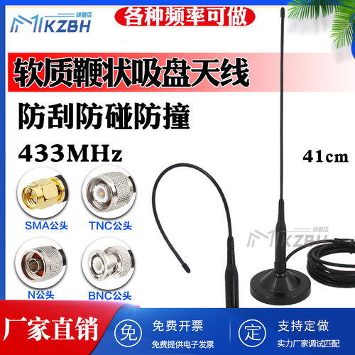 防刮防碰软鞭天线，高增益效果好