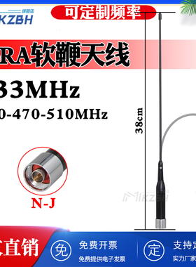 lora模块433天线 350-400-420-450-470-510MHz高增益数传外置电台软鞭天线566-580-600-626-678兆N头鞭状天线