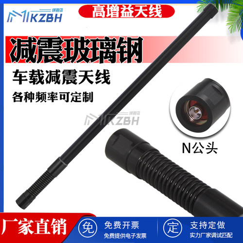 806-826-840-868-915MHz电台天线1.2G/1.4G/2.4G/5.8G双频 1427-1447MHz无人机图传高增益玻璃钢减震弹簧天线