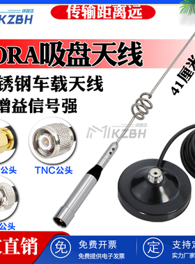 LORA模块全向高增益433天线170-230-315-350-400-420-450-470-510-580-600MHz数传电台抄表433MHz吸盘天线SMA