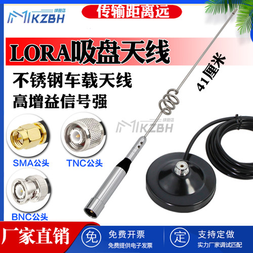 LORA模块全向高增益433天线170-230-315-350-400-420-450-470-510-580-600MHz数传电台抄表433MHz吸盘天线SMA