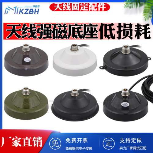 天线吸盘底座N母头强磁延长线磁盘天线固定夹码夹具GSM 3G WIFI 2.4G 4G 5.8G车载室外防水玻璃钢天线大吸盘