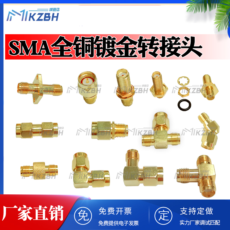 SMA天线射频转接头SMA-JKW公对公转母头三通头弯头直角反极加长